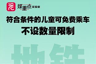 核磁显示没事！锡伯杜：布伦森将缺席今天对阵老鹰的比赛